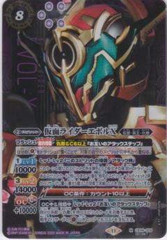 2025年最新】仮面ライダーエボルXの人気アイテム - メルカリ