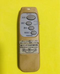 東芝 照明リモコン FRC-120T (5819)