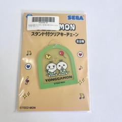 ヨサンATEEZ キーリングミニポーチ トレカ TEEZ-MON セガくじ② 全信頼を寄せる ヨサンATEEZ キーリングミニポーチ トレカ TEEZ