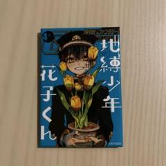 【新品未開封】地縛少年花子くん　トレーディング　スクエア缶バッジ　8個セット Amazon.co.jp: 地縛少年花子くん トレーディングスクエア缶