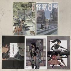 怪獣8号　特典　イラストカード　市川　レノ　カフカ　キコル　ミナ　ポストカード