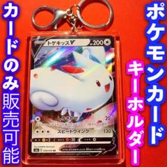 ポケモン - 【まとめ売可】ポケモン トレカ キラキラ トゲキッス トゲキッス【ポケモンカードトレカお買得価格通販：トレコロ】