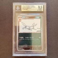 BGS9.5 ゴールドラベルブラッキー☆　プロモ　25th　psa10相当 BGS9.5 ゴールドラベルブラッキー☆ プロモ 25th psa10相当