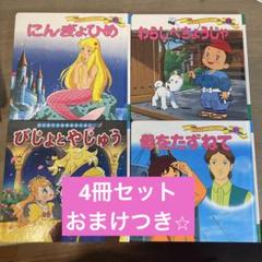 絵本セットまとめ売り おまけつき⭐︎
