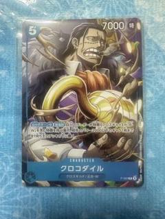 クロコダイル：最強ジャンプ10月号付録P P-082 4枚セット ワンピースカードゲーム P-082 クロコダイル (P プロモ) 最強