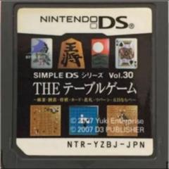 Simple Dsシリーズ Vol 3 The テーブルゲームの中古 未使用品を探そう メルカリ