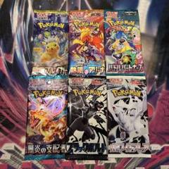 ポケカ新パック「ブラックボルト」「ホワイトフレア」6月6日発売