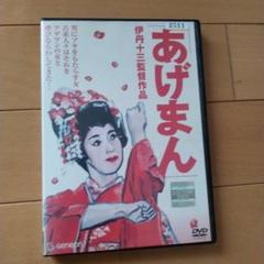 伊丹十三 監督 DVD 9巻セット レンタル落ち 伊丹十三 監督 DVD 9巻セット レンタル落ち 2025年最新】Yahoo