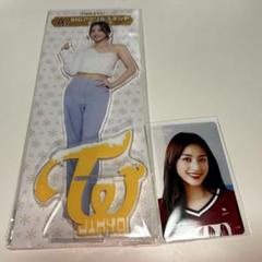 TWICE ファミマ一番くじ ジヒョ セット - メルカリ