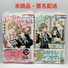 2025年最新】学級日誌の人気アイテム - メルカリ