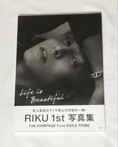 RIKU 1st写真集