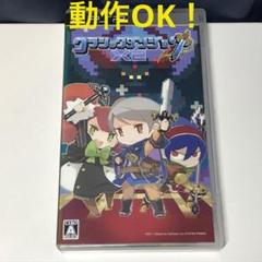 PSPソフト クラシックダンジョンX2