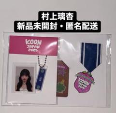 2025年最新】村上璃杏IDカードの人気アイテム - メルカリ