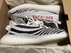 YEEZY BOOST 350 V2 ゼブラ 28.5㎝ 新品未使用 送料込み