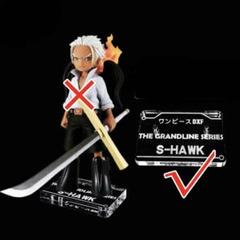 ワンピース フィギュア サボ ミホーク S-HAWK 8個セット まとめ売り ワンピース DXF セラフィム フィギュア S-HAWK ホーク ミホーク