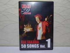 EIJI TAKADA / 50 SONGS Vol.1 DVD