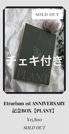 ミュージシャン Etrarium 1st ANNIVERSARY ART BOOK PLANT etrarium 1st Anniversary Art Book PLANT