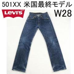 2025年最新】501XX 553の人気アイテム - メルカリ