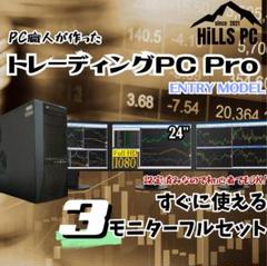 T303 3画面 トレーディングPCフルセット デイトレ 株取引 FX 仮想通貨 楽天市場】【トレーディングパソコン 22インチ×4画面 】【中古