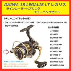ダイワ レガリス LT5000D-CXH (リール) 価格比較 - 価格.com