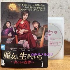 韓国ドラマDVD【魔女の法廷】【レンタル落ちDVD】【全話】【匿名発送】 韓国ドラマ】DVD『魔女の法廷』(全話) レンタル落ち☆チョン