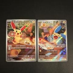 マイナン AR 7枚 プラスル AR 7枚 計14枚 ポケカ】マイナン【AR】SV3A-066ポケモンカードゲーム