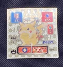 ★当時物★レア★ポケモンカードダス　ピカチュウ　赤　1996★現状品★ ポケモン サン 攻略 当時物] ポケットモンスター カードダス 第1