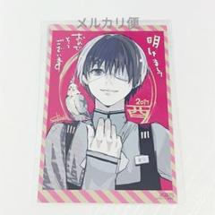 2025年最新】東京喰種 特典の人気アイテム - メルカリ