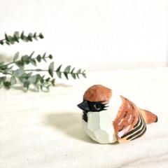 【新品】木製 すずめ 雀　木彫り 置物 オブジェ