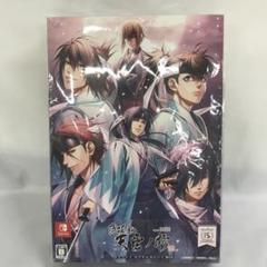 薄桜鬼 真改 天雲ノ抄 オトメイト ロイヤルスイートBOX - メルカリ