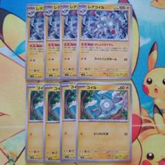 PSA10,9 ポケモンカードe レアコイル　コンプリートセット PSA10,9 ポケモンカードe レアコイル コンプリートセット - メルカリ