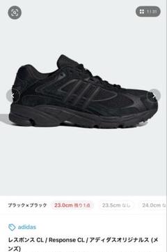 adidas レスポンスCL 23.5cm（最終）のサムネイル