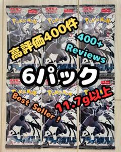 ブラックボルト　6パック　BWR ポケモンカード　PokemonCardsのサムネイル