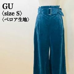ジーユー 人気ベロアワイドパンツ S 上品グリーン 極美品