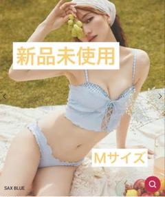 RAVIJOUR 水着　corset ビキニセット　レッド 今季完売Ravijour CORSETビキニセット ブルーM ラヴィジュール