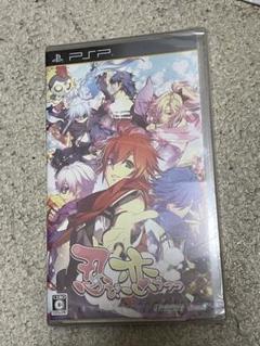 忍び、恋うつつ　PSP 未開封新品