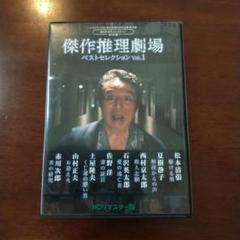 ベストフィールド創立20周年記念企画 第12弾 昭和の名作ライブラリー 第13…