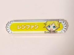 プロセカ　鏡音レン　称号バッジ