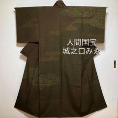 2022年最新】江戸小紋 型紙の検索結果 - メルカリ