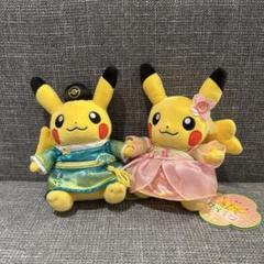 海外限定 ポケモン ピカチュウ 2体セット 漢服コスチューム 海外限定 ポケモン ピカチュウ 2体セット 漢服コスチューム