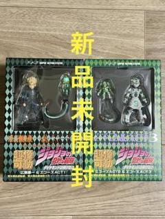 広瀬康一 エコーズ 超像可動 ACT2 ACT3 ジョジョの奇妙な冒険 新品