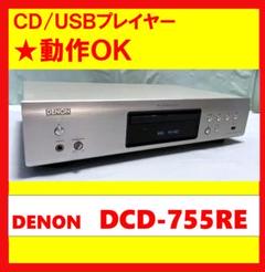 DENON PMA-390RE & DCD-755REの極上中古品を入荷致しました