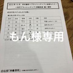 清水義久先生　気功フェーズ3 9巡目　講義資料とセミナー音声 清水義久先生 気功フェーズ3 9巡目 講義資料とセミナー音声