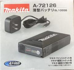 マキタ空調服 モバイルバッテリー使用可能になる「変換ケーブル