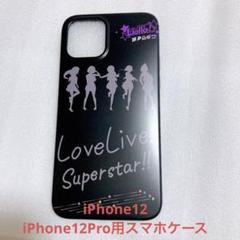 ラブライブ iPhone12 iPhone 12 Pro ケース スマホケース