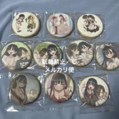 【匿名配送　新品】僕の心のヤバイやつ　グラッテ　コースター　コンプリート　特典 僕の心のヤバイやつ 12巻発売記念 Gratte | Gratte | 株式会社
