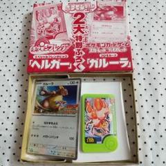 ガルーラ コロコロイチバン ポケモンファン - メルカリ