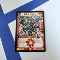 メルカリ便　超竜ヴァルキリアス　初期　3枚セット 超竜ヴァルキリアス 初期 - メルカリ