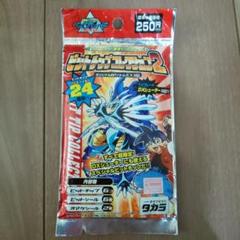 ベイブレード　ビットチップコレクション4 楽天市場】ベイブレード ビットチップコレクション4 A-71