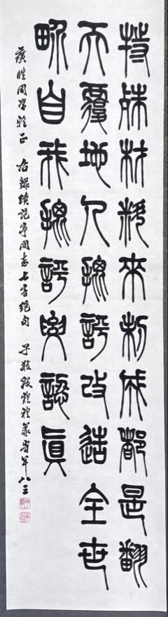 中国掛軸『唐張継詩』楊慶雍筆 紙本肉筆 紙箱付 J138